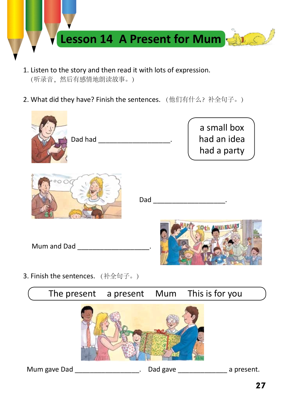 2-17 A Present for Mum-- 公众号【晓业】.pdf_第1页