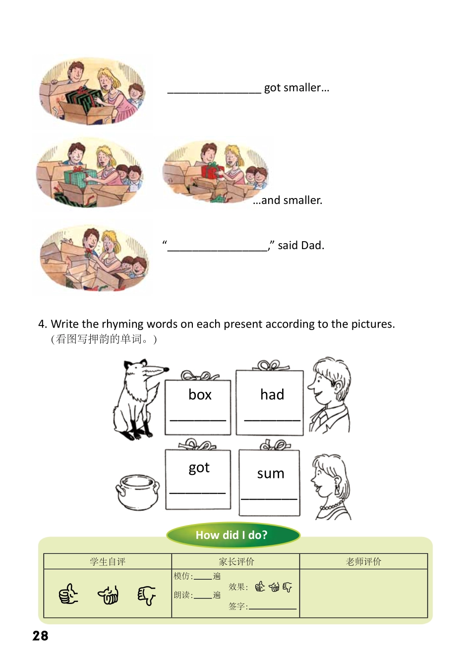 2-17 A Present for Mum-- 公众号【晓业】.pdf_第2页