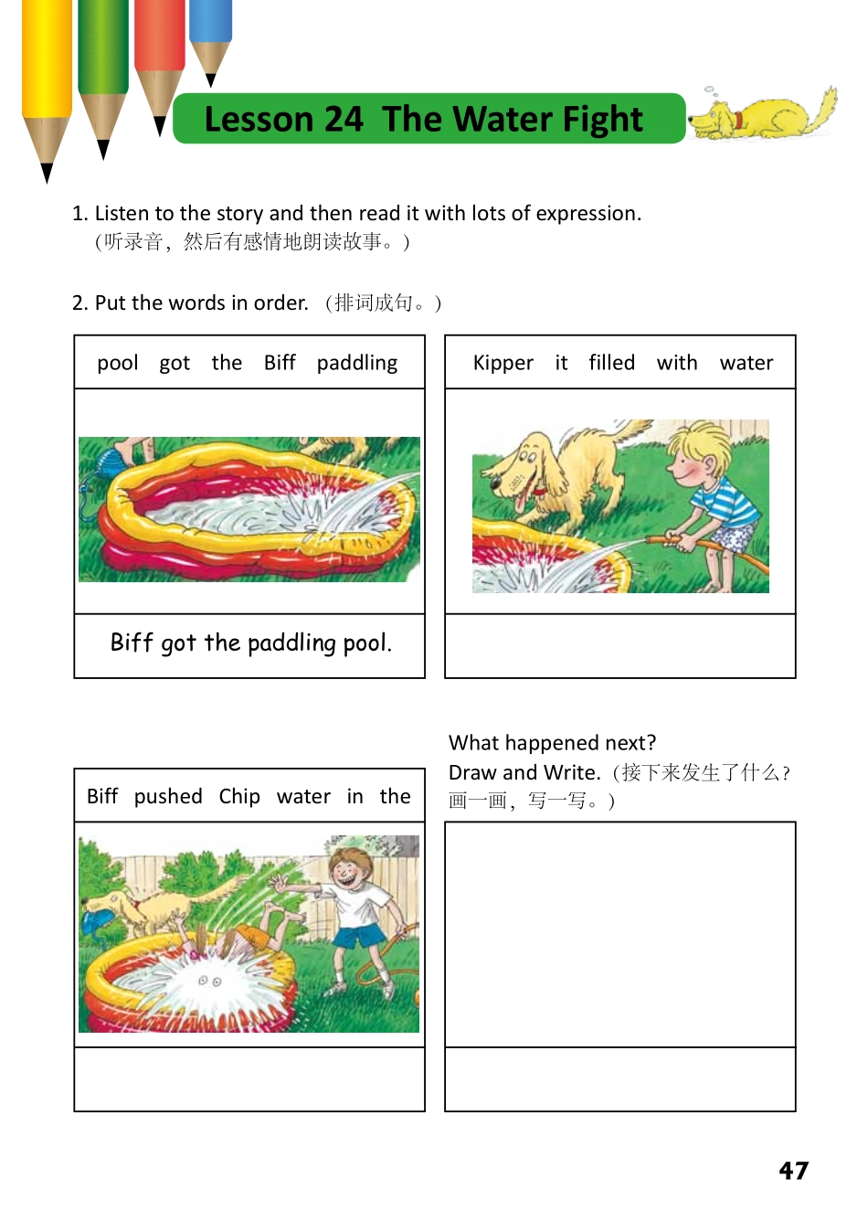 2-27 The Water Fight-- 公众号【晓业】.pdf_第1页