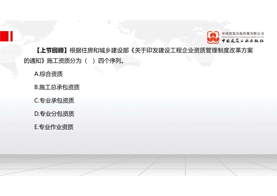 （22.08.18）2022一建《水利》基础直播班第B轮.pdf_第2页
