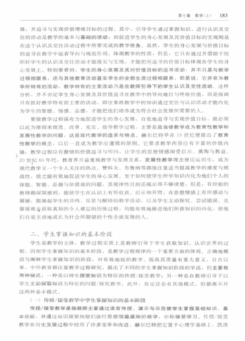 第2部分(1).pdf_第3页