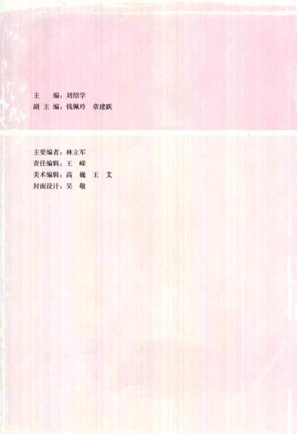 人教版高中数学选修3-1 数学史选讲.pdf_第3页