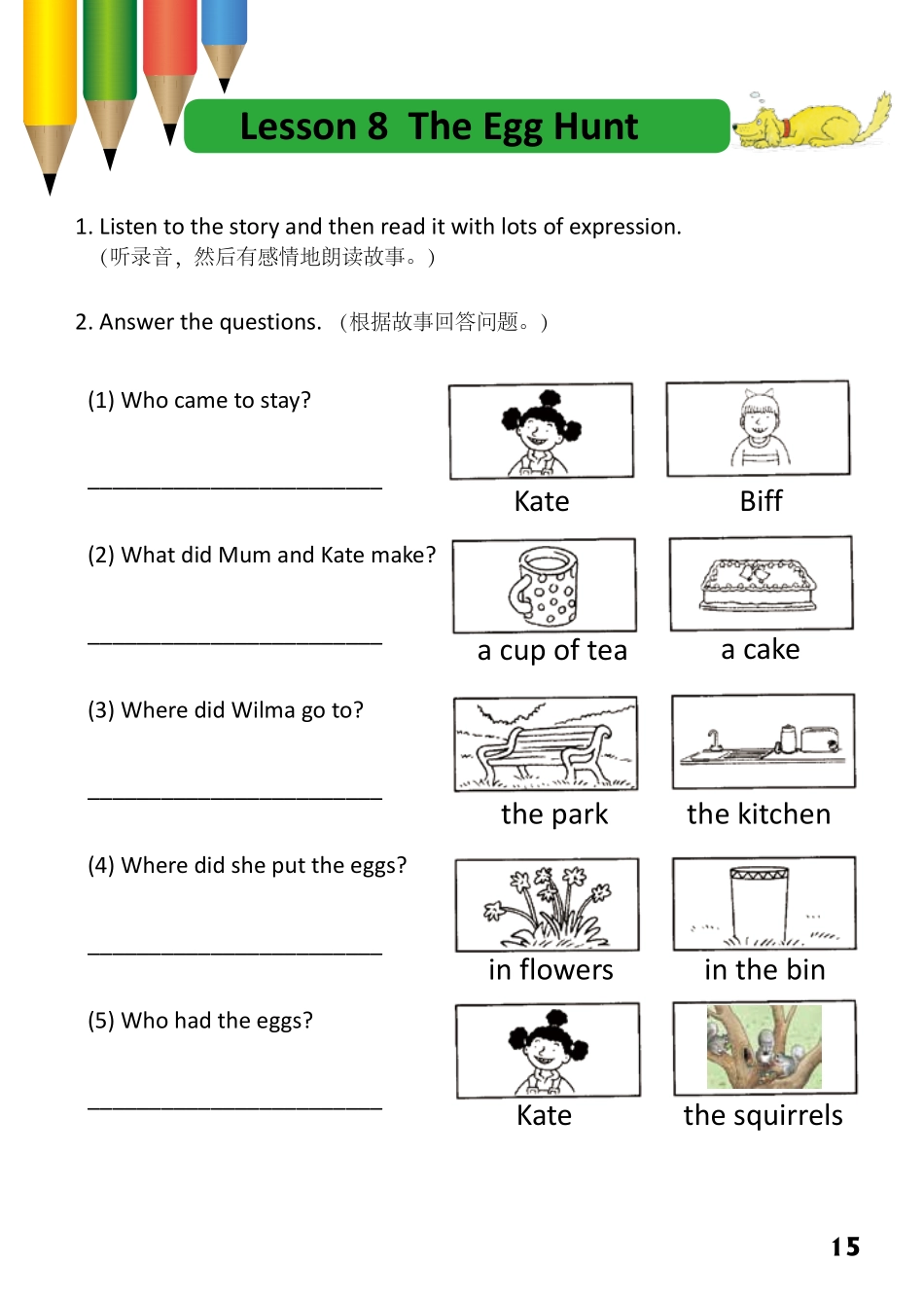 3-8　The Egg Hunt-- 公众号【晓业】.pdf_第1页