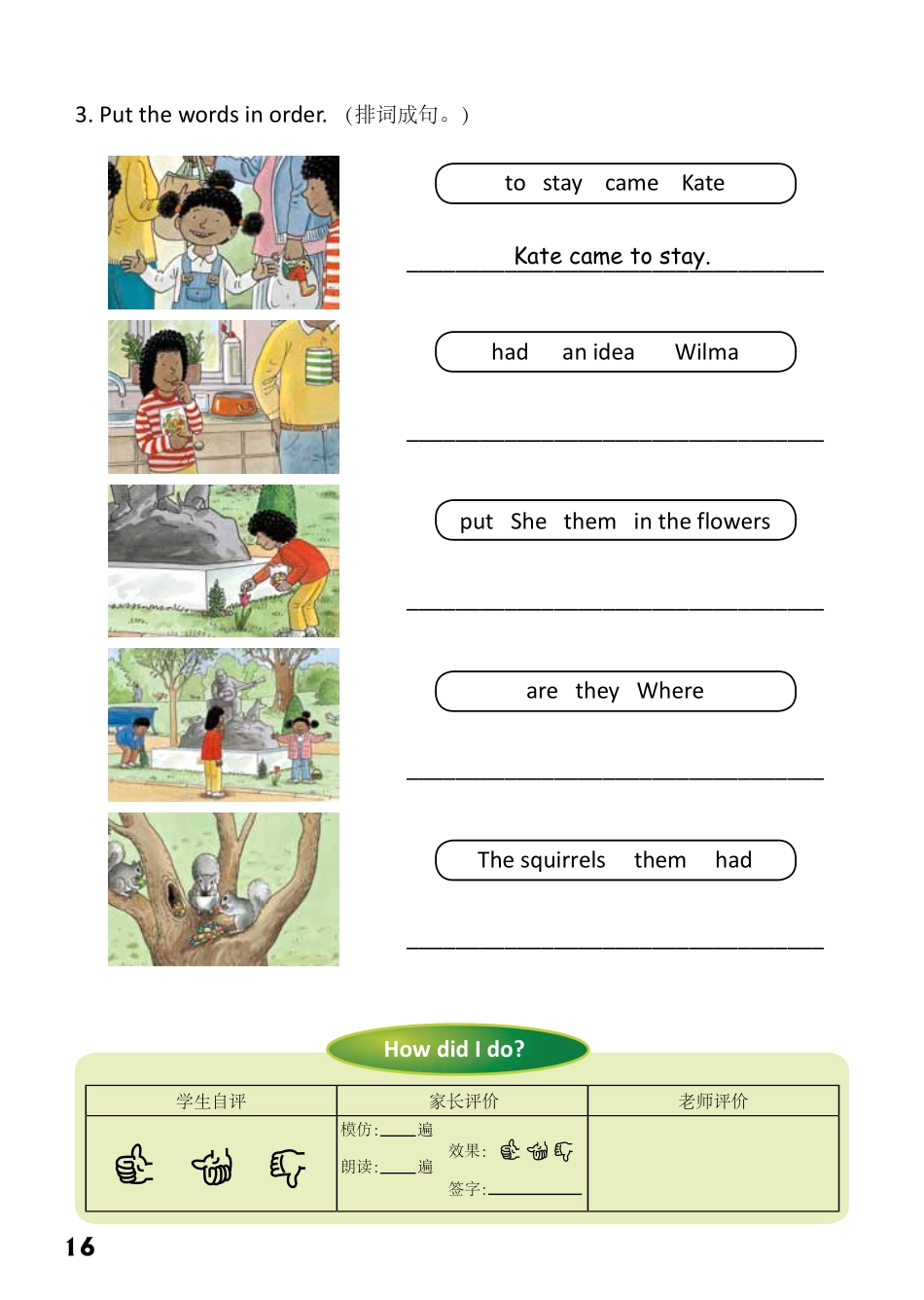 3-8　The Egg Hunt-- 公众号【晓业】.pdf_第2页
