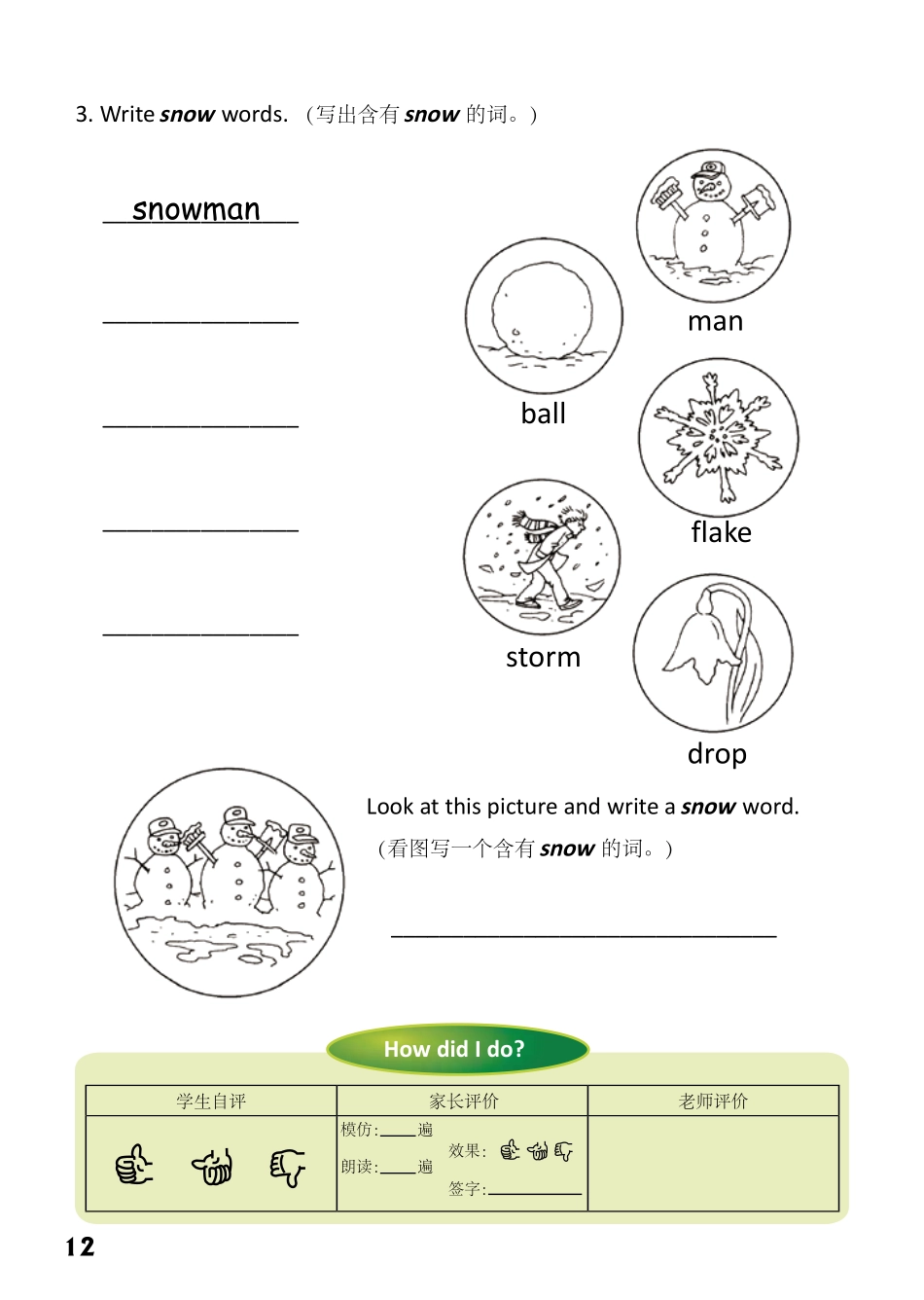 3-18　The Snowman-- 公众号【晓业】.pdf_第2页