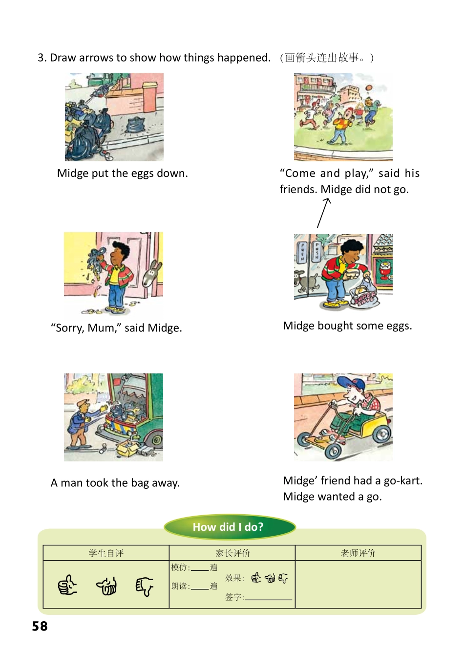 3-28　Midge and the Eggs-- 公众号【晓业】.pdf_第2页