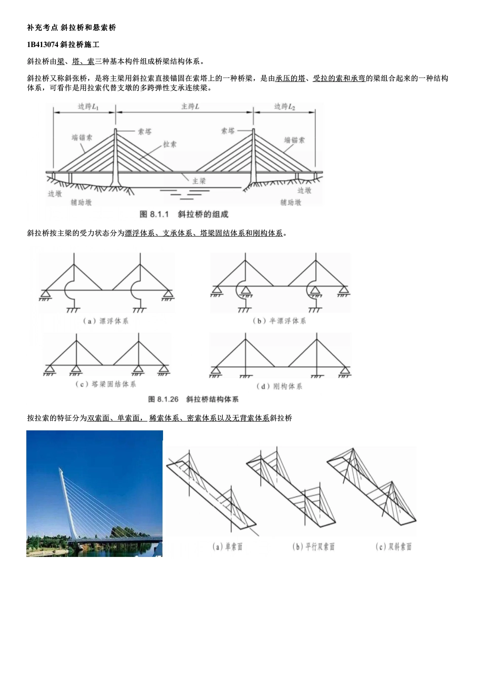 04、考前直播集训班（四）.pdf_第1页