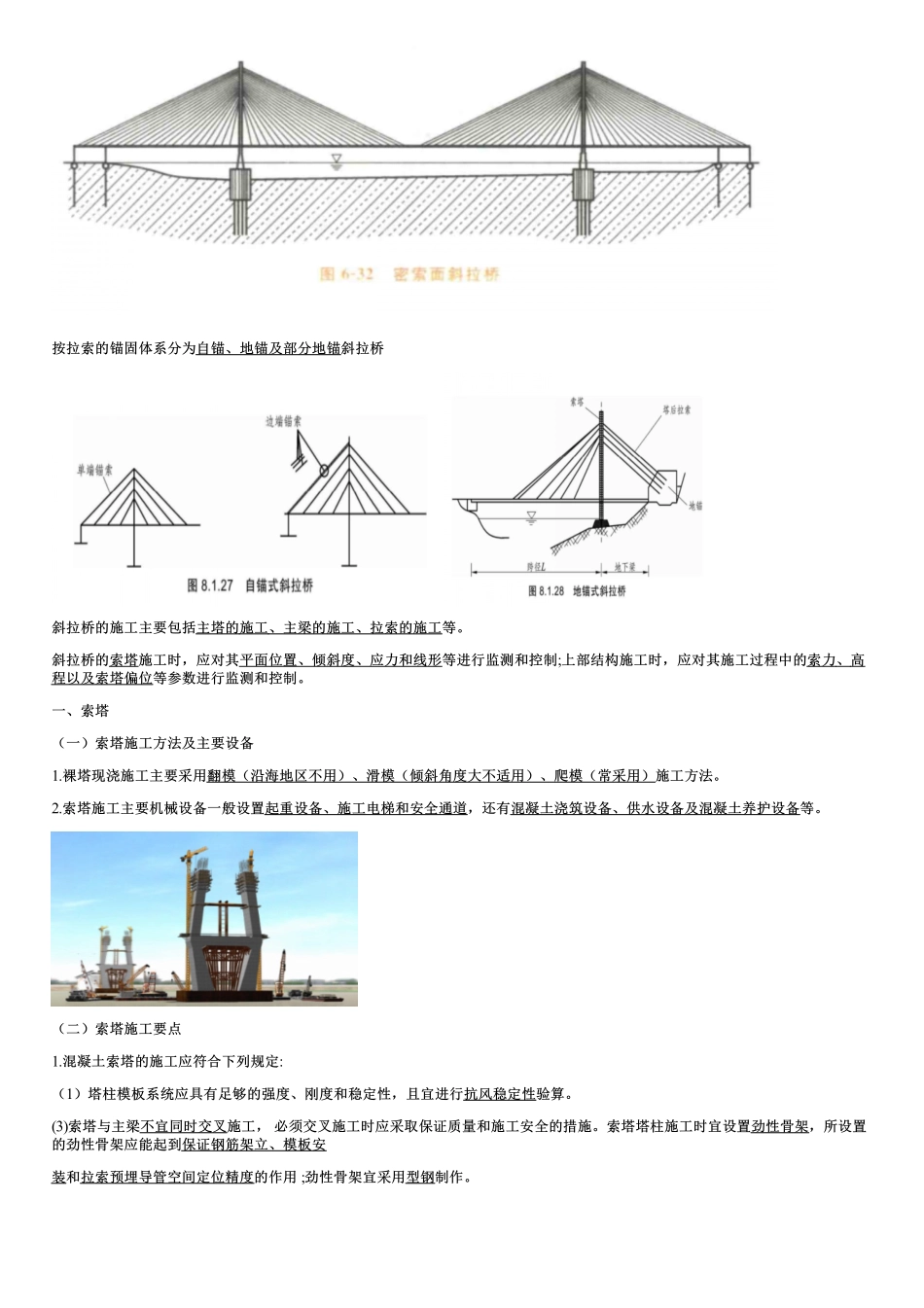 04、考前直播集训班（四）.pdf_第2页