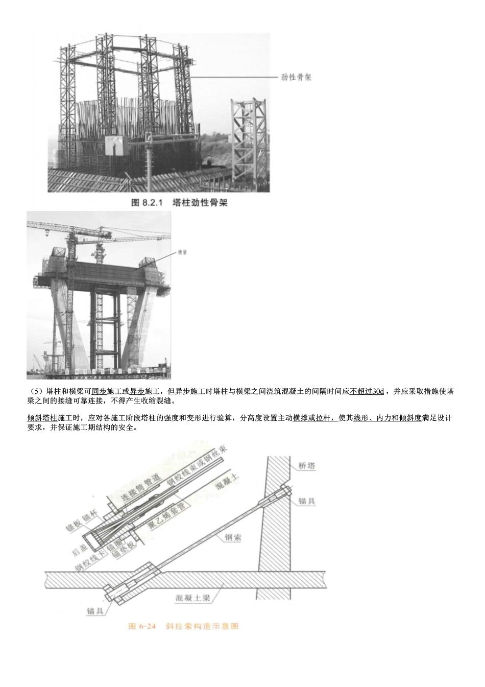 04、考前直播集训班（四）.pdf_第3页