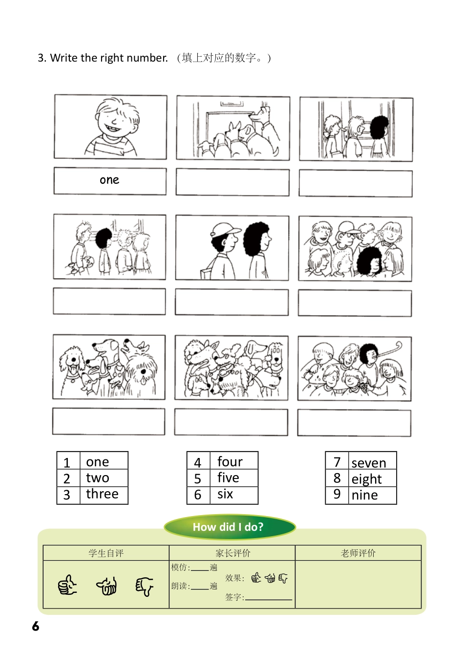 4-9　Come In！-- 公众号【晓业】.pdf_第2页