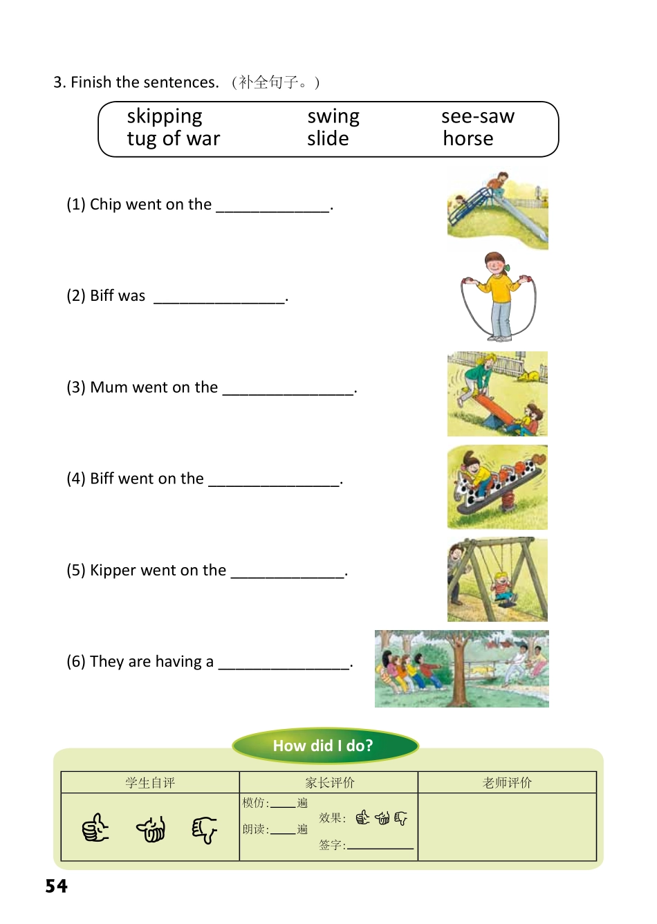 4-29　Tug of War-- 公众号【晓业】.pdf_第2页