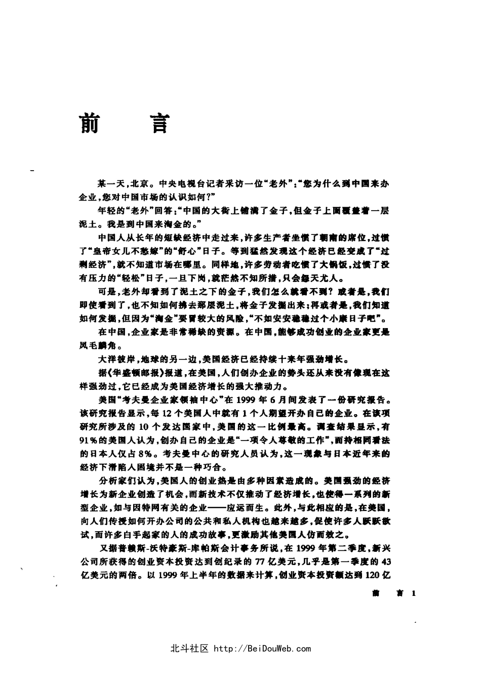 65 创业学.pdf_第2页