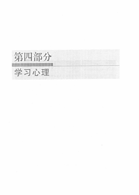 第二部分.pdf_第1页