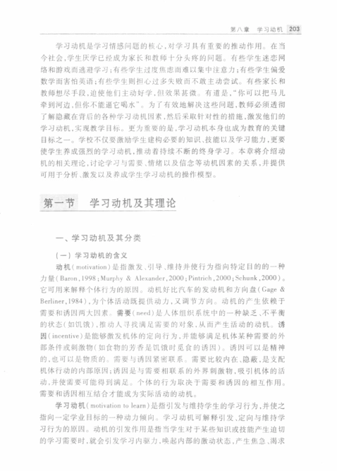 第二部分.pdf_第3页