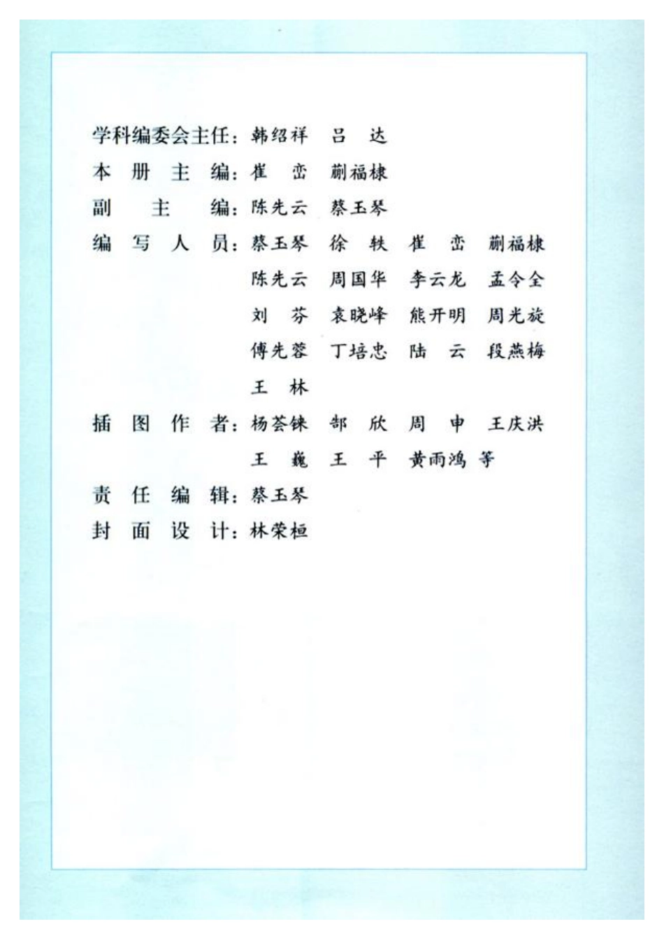 人教版小学语文二年级上册.pdf_第3页