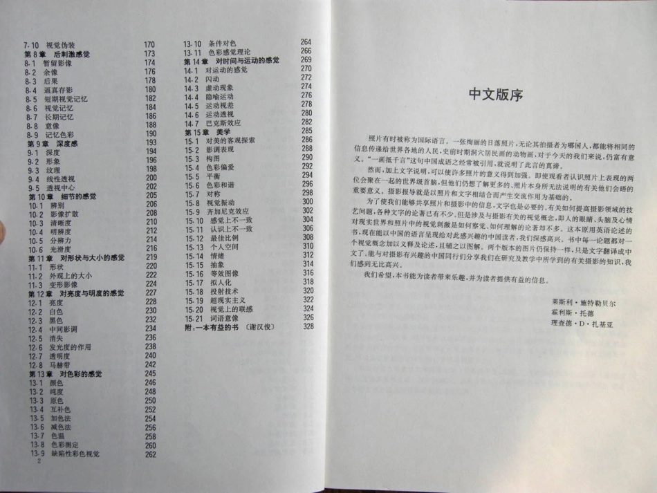 《摄影师的视觉感受》[美]莱斯利 施特勒贝尔 354页.pdf_第3页