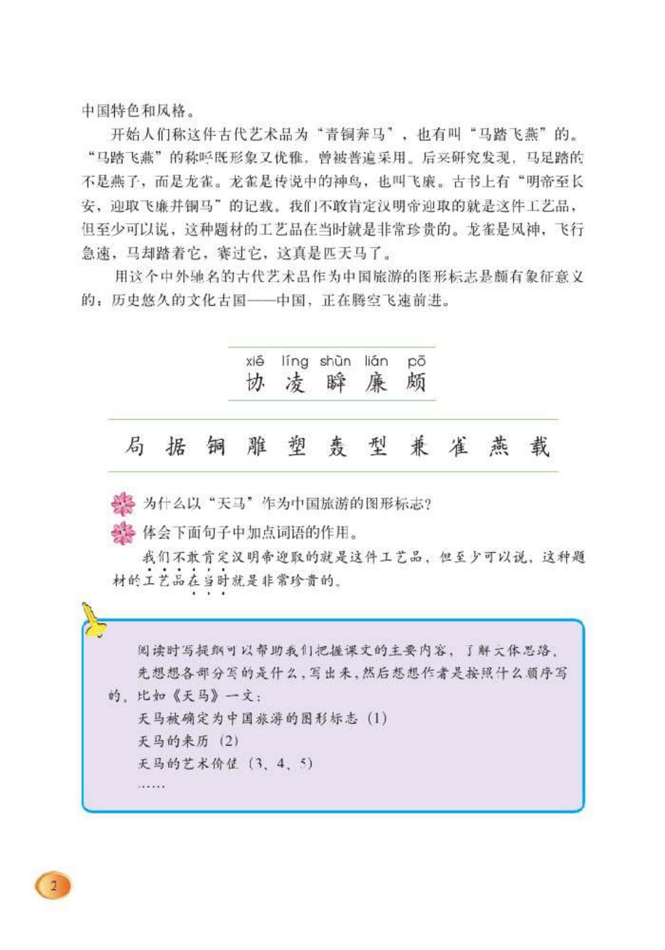 北师大版五上.pdf_第2页
