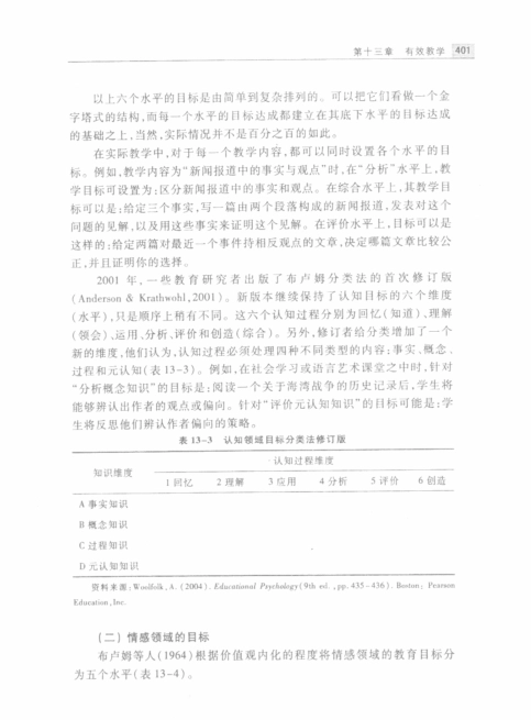 第三部分(1).pdf_第1页