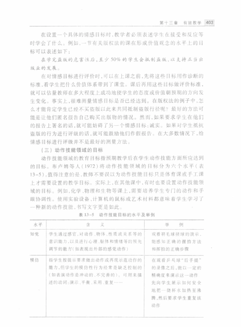 第三部分(1).pdf_第3页