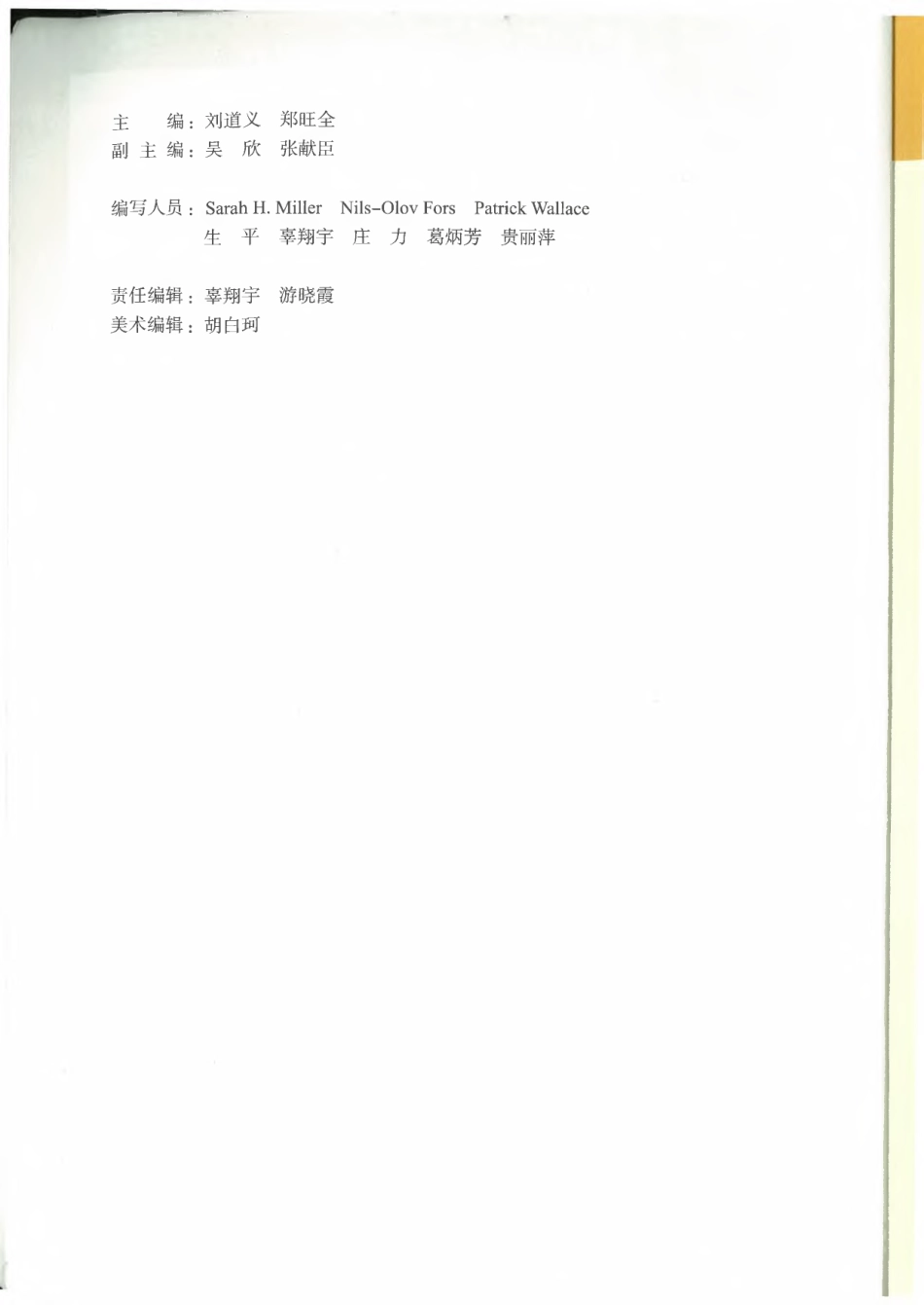 2019新版高中英语必修1（人教版）.pdf_第3页