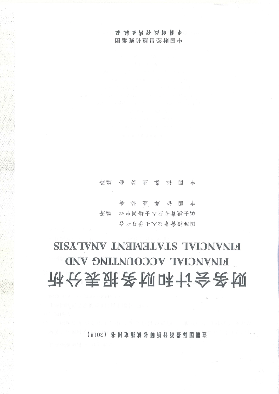 财务会计.pdf_第1页