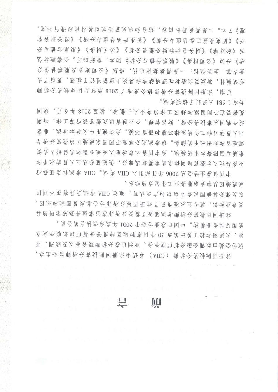 财务会计.pdf_第3页