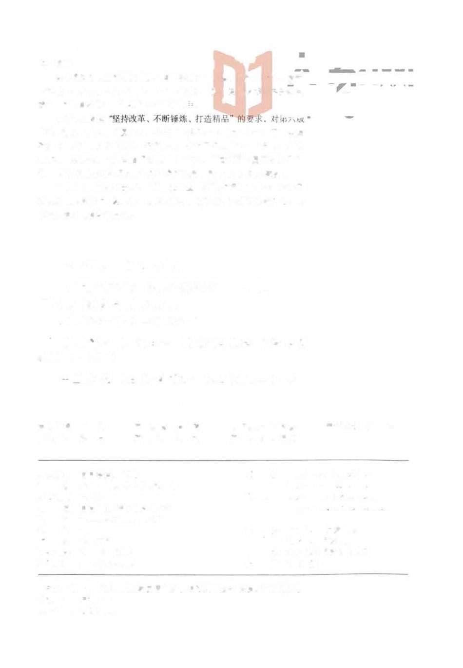 高等数学 第7版 下册 同济大学.pdf_第3页