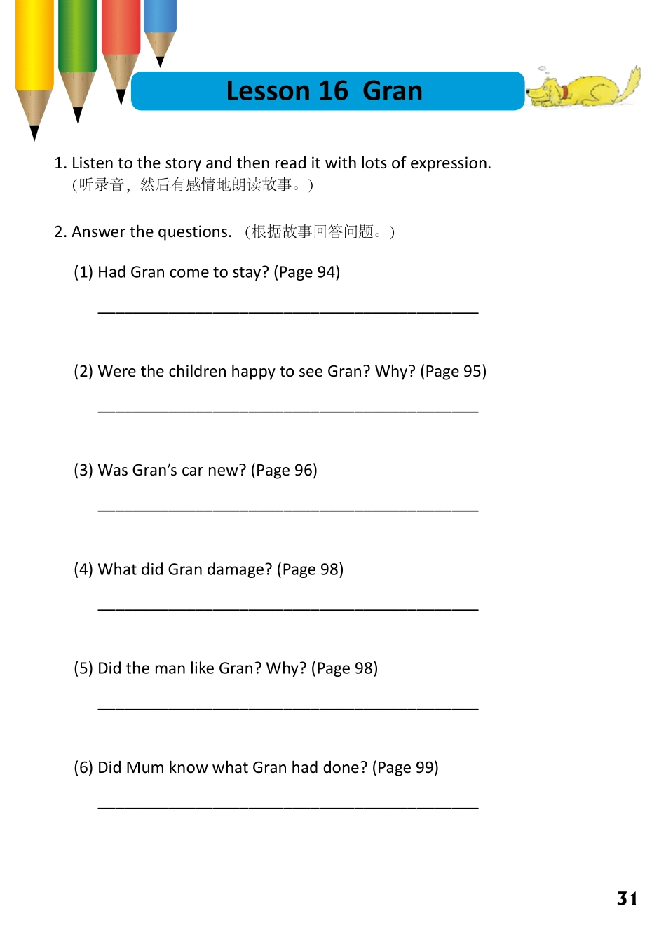 5-4　Gran- 公众号【晓业】.pdf_第1页