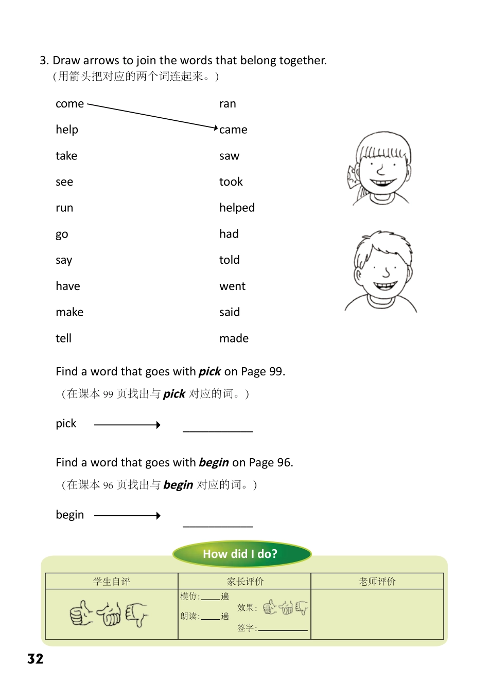 5-4　Gran- 公众号【晓业】.pdf_第2页