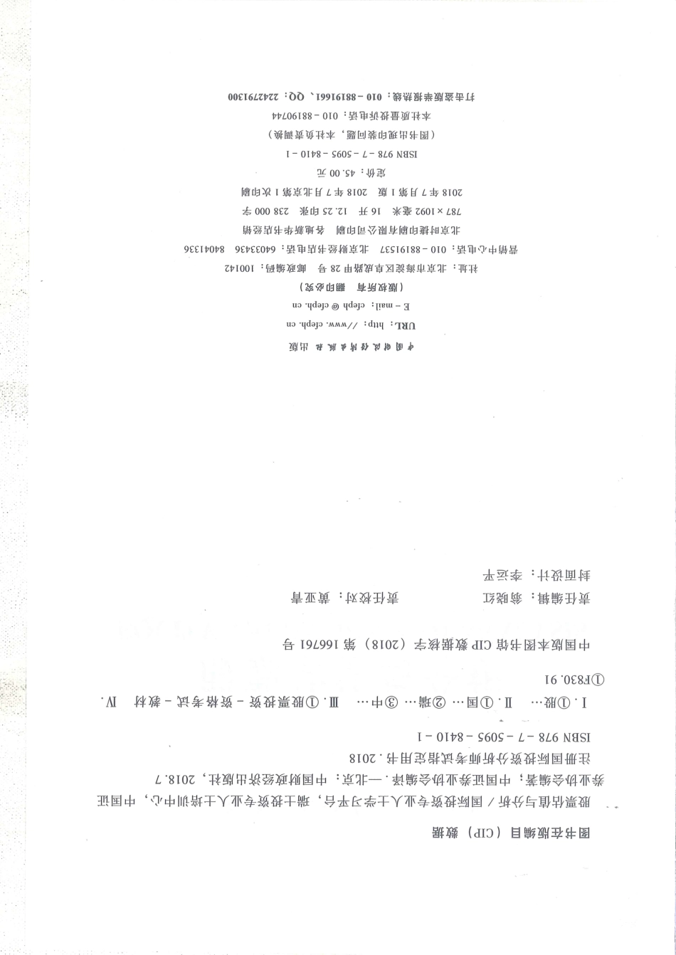 股票估值.pdf_第2页