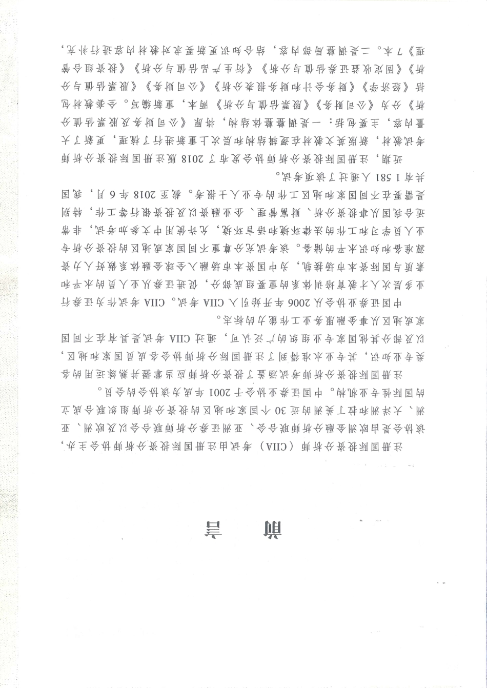 股票估值.pdf_第3页