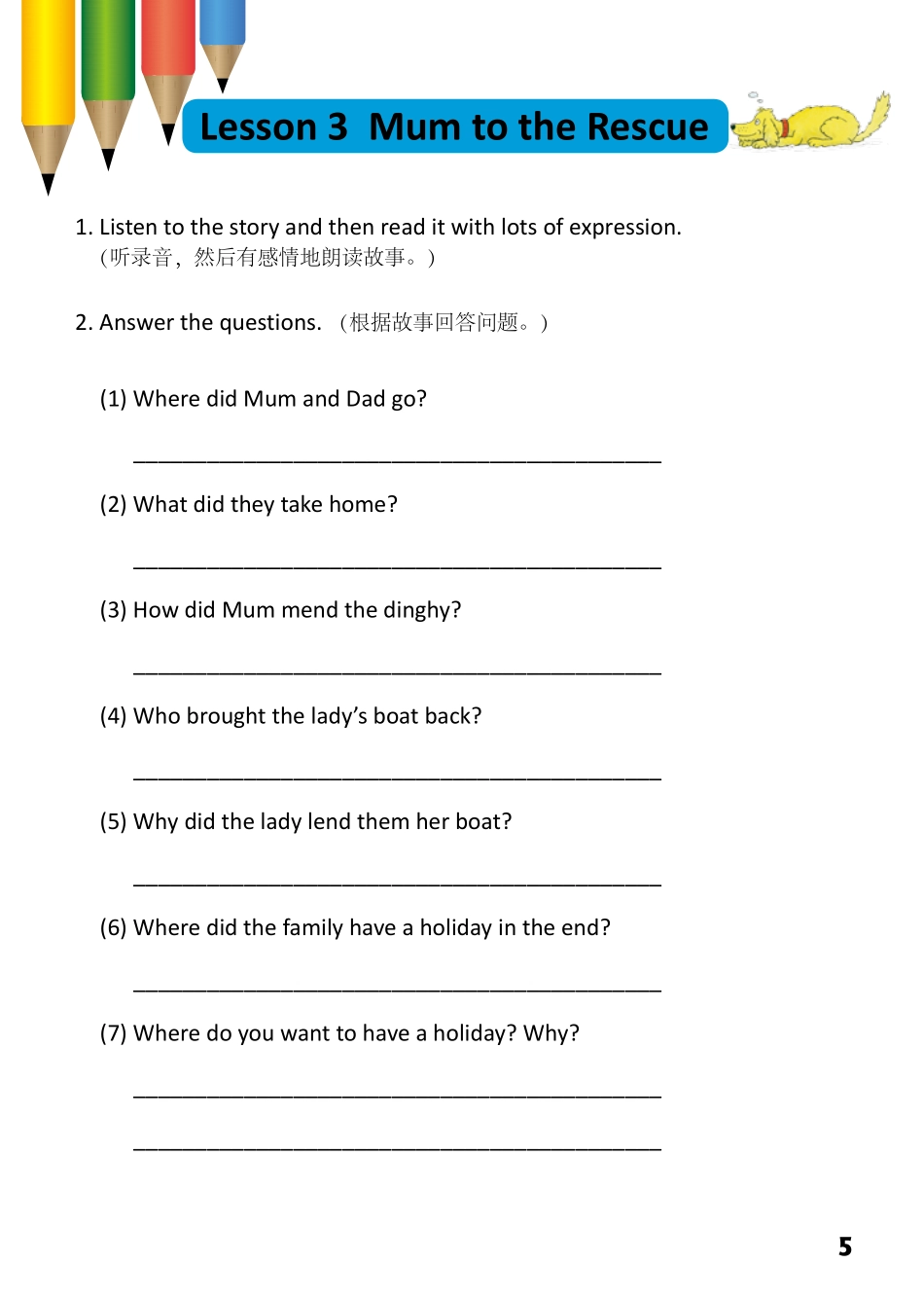 5-18　Mum to the Rescue- 公众号【晓业】.pdf_第1页