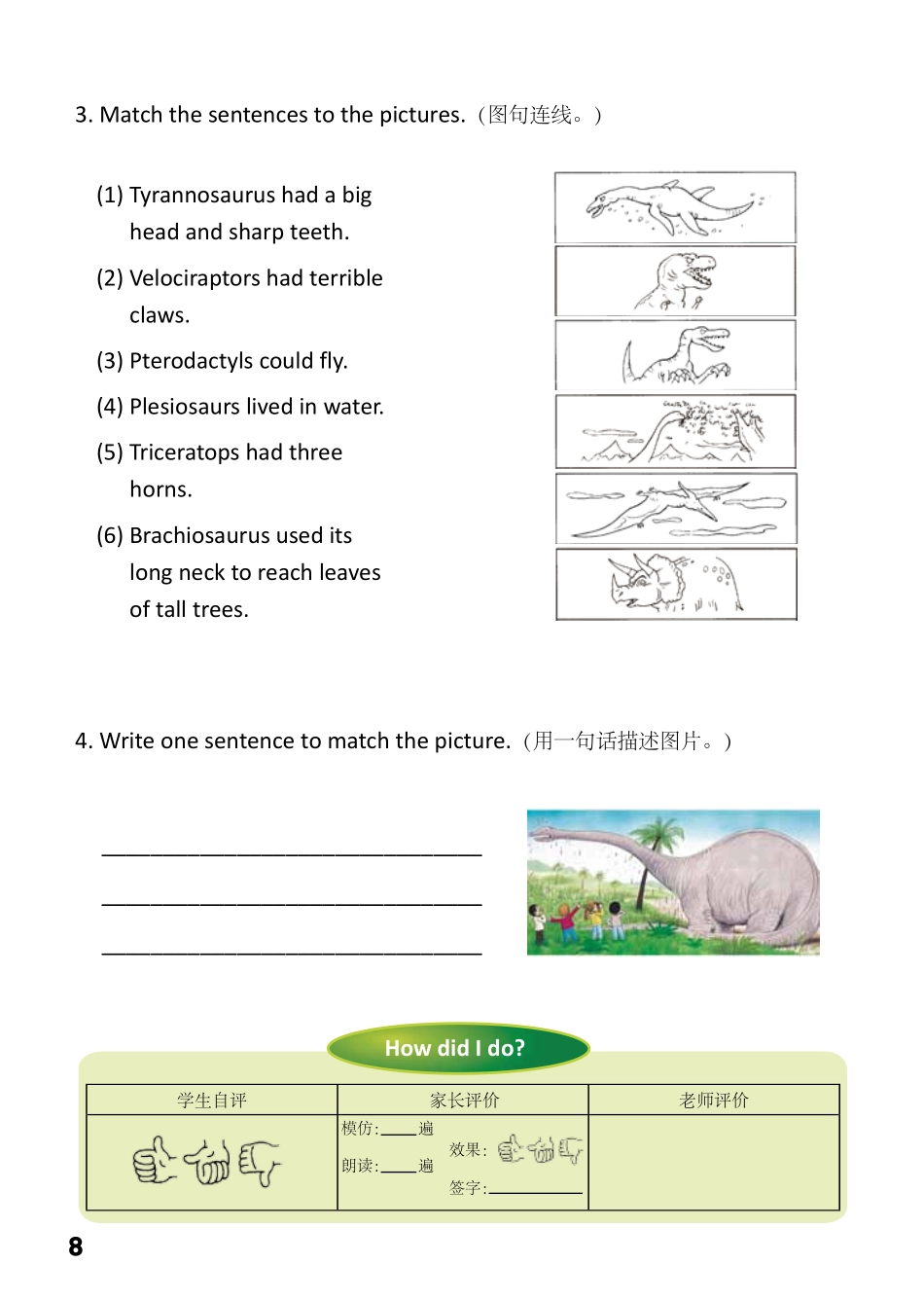 6-4　Land Of The Dinosaurs-- 公众号【晓业】.pdf_第2页