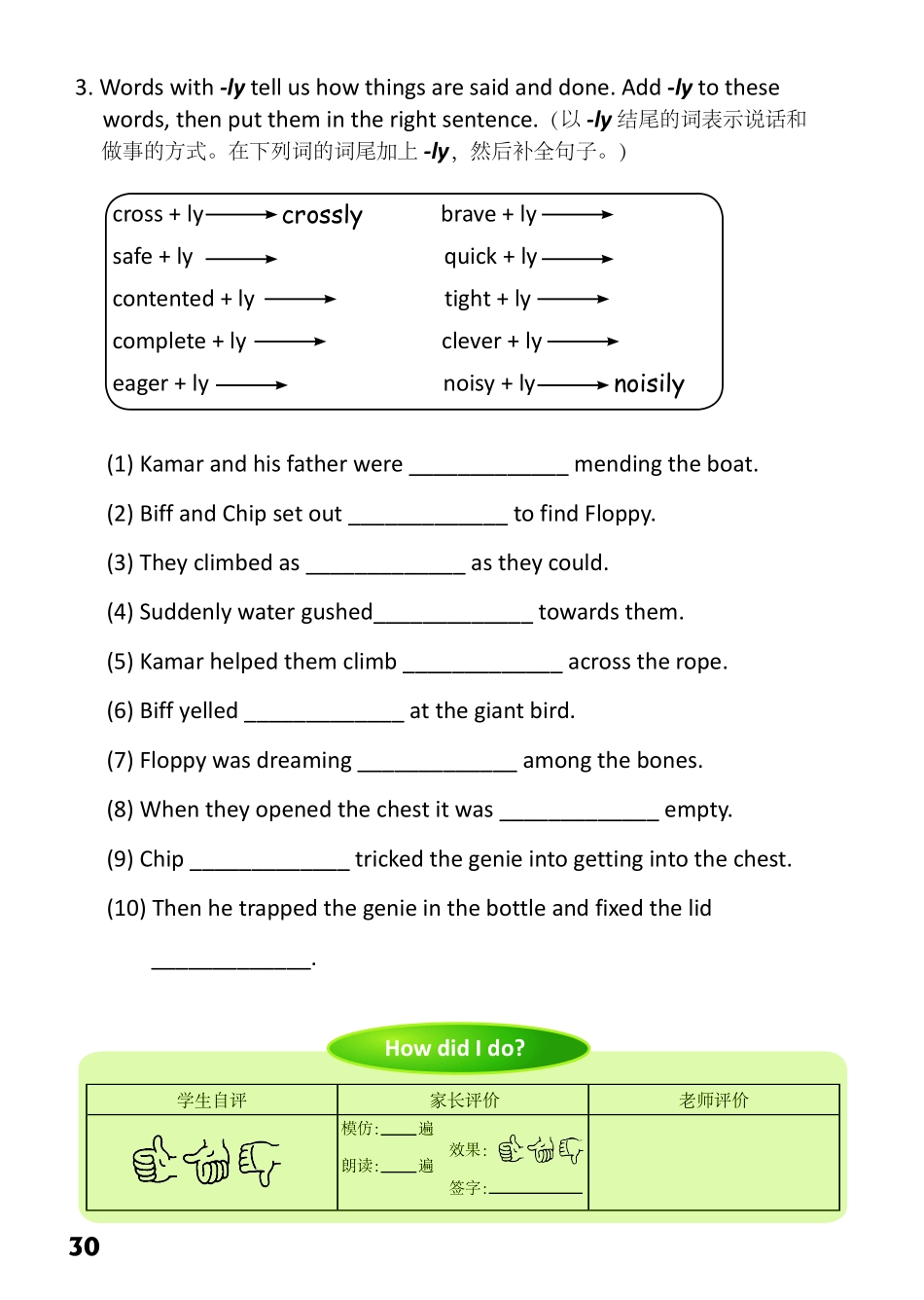 8-9　Save Floppy!-- 公众号【晓业】.pdf_第2页