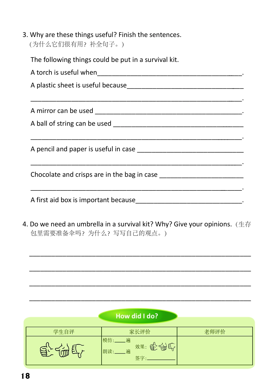 9-6　Survival Adventure-- 公众号【晓业】.pdf_第2页