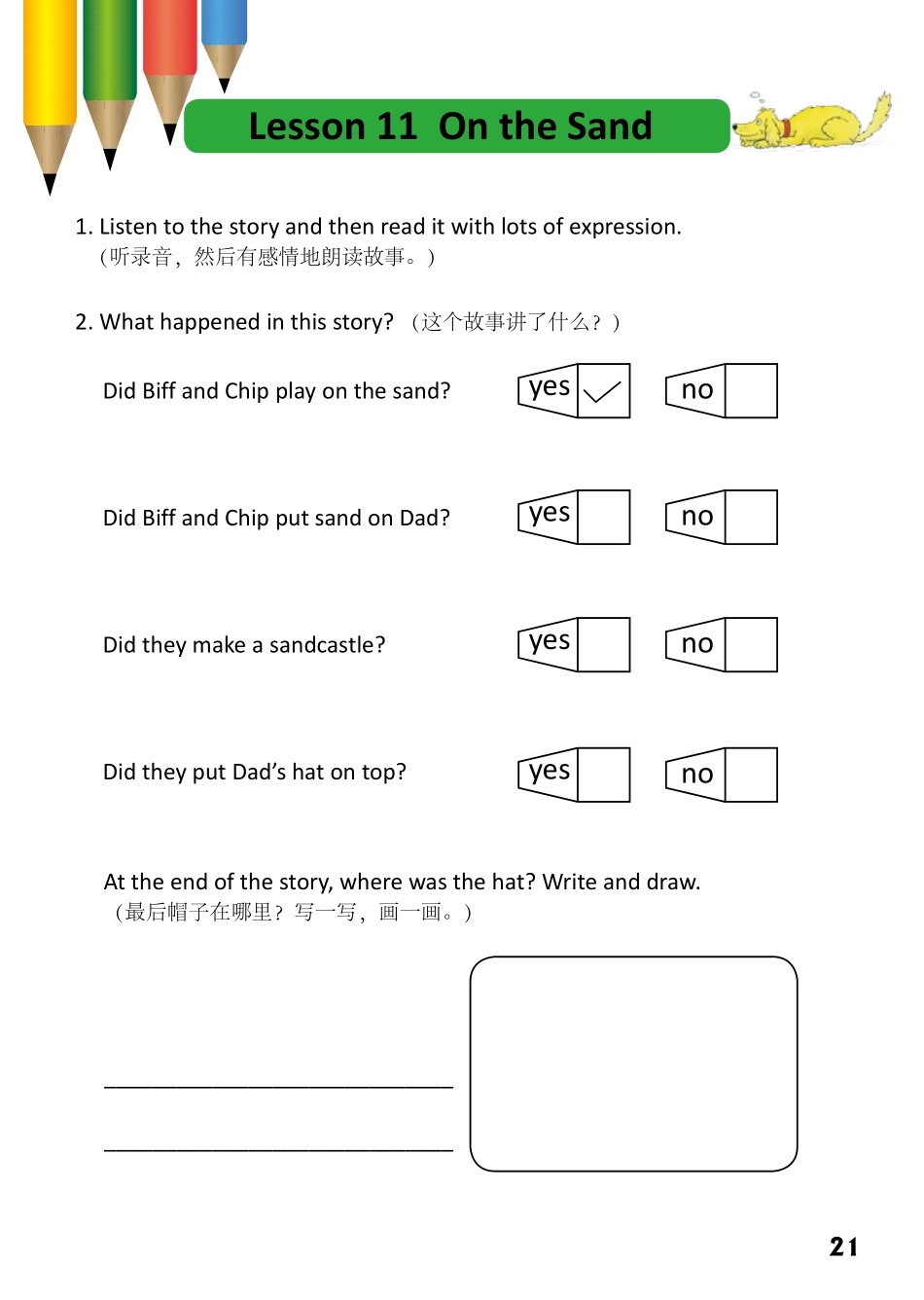 3-7　on the Sand-- 公众号【晓业】.pdf_第1页
