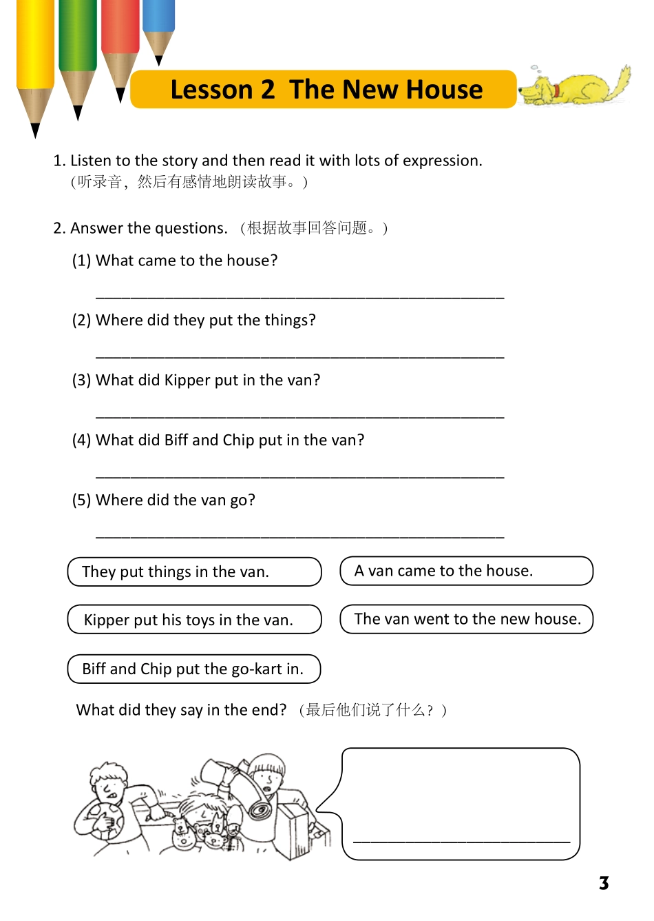 4-8　The New House-- 公众号【晓业】.pdf_第1页