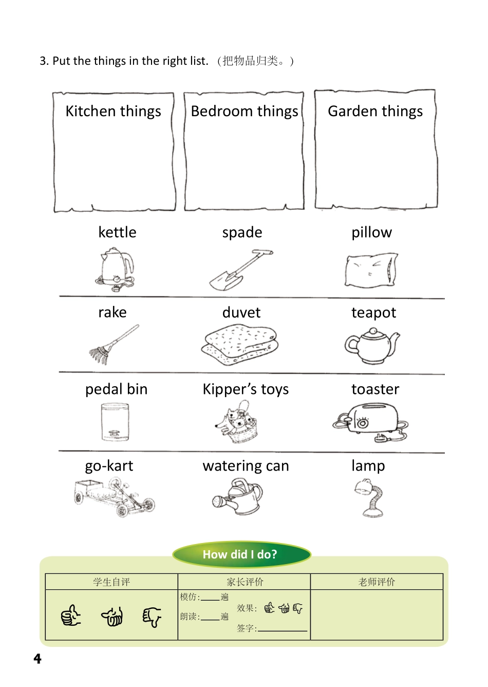 4-8　The New House-- 公众号【晓业】.pdf_第2页