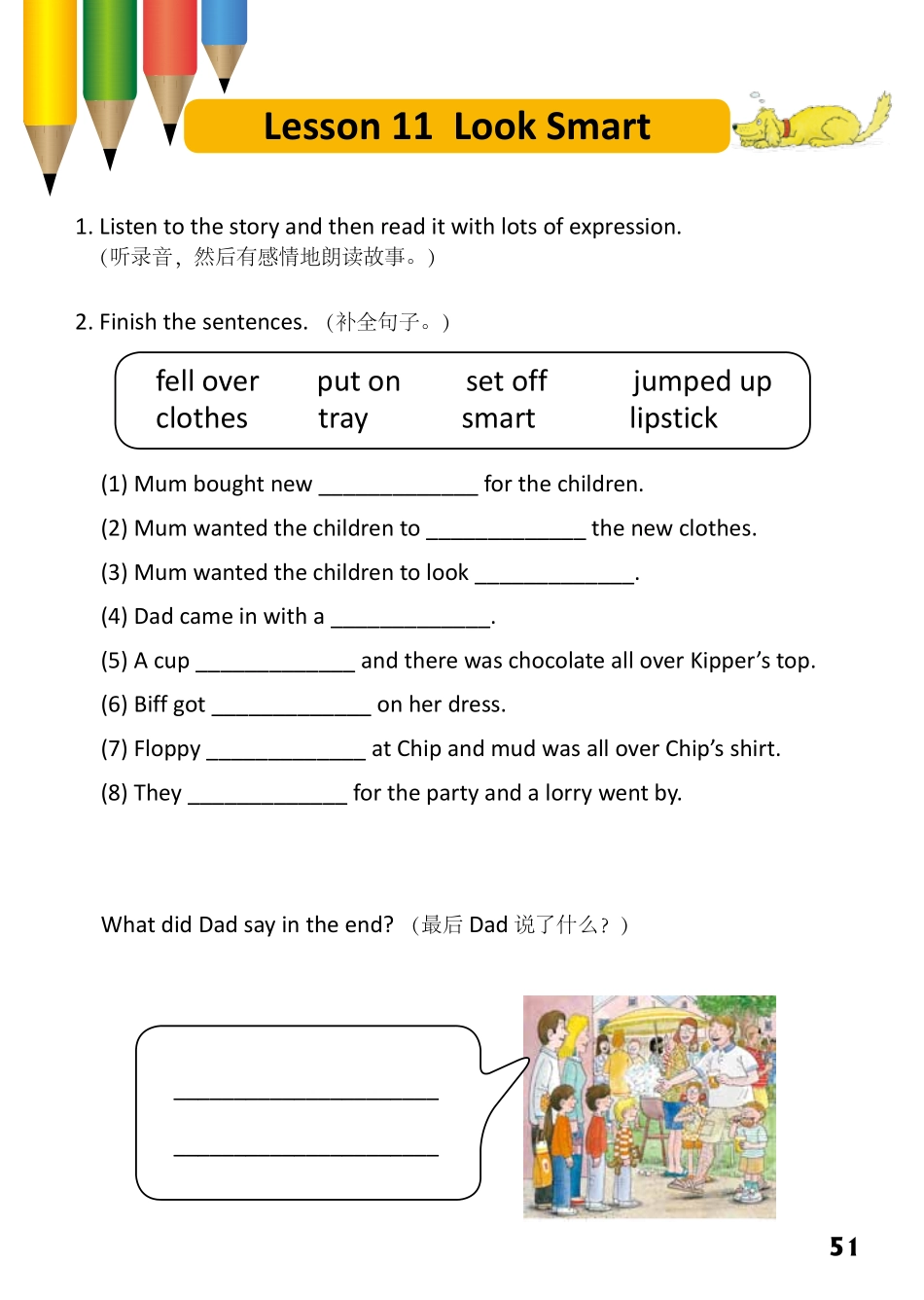 4-28　Look Smart-- 公众号【晓业】.pdf_第1页