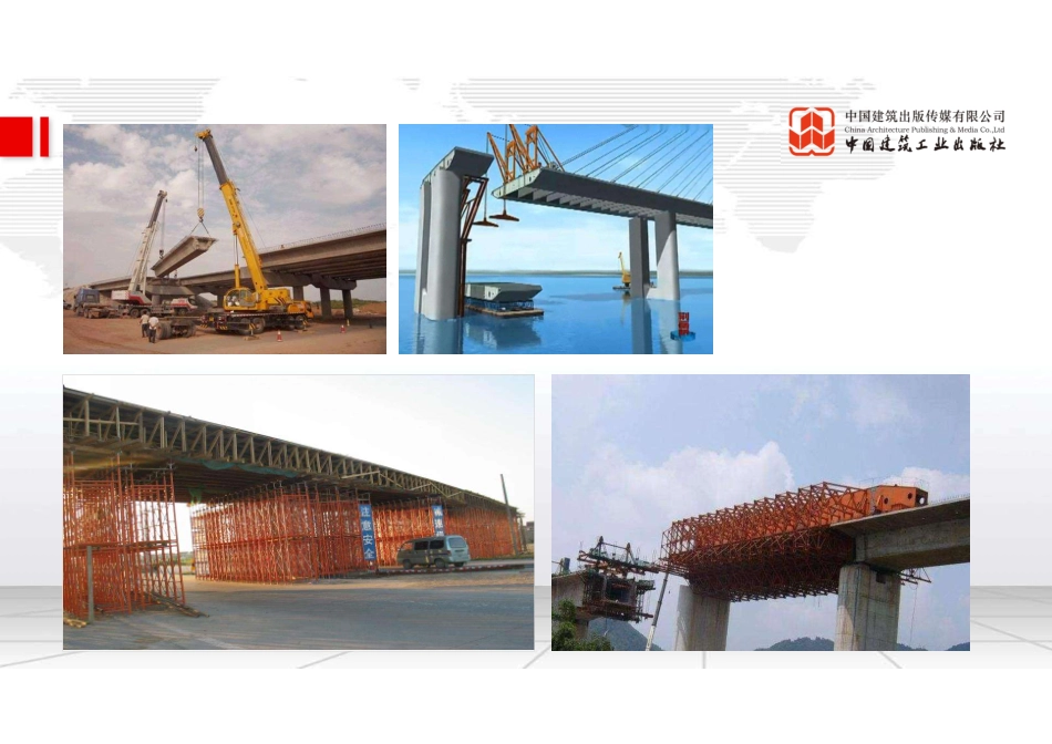 （22.07.28）2022一建《公路》基础直播班第B轮.pdf_第3页