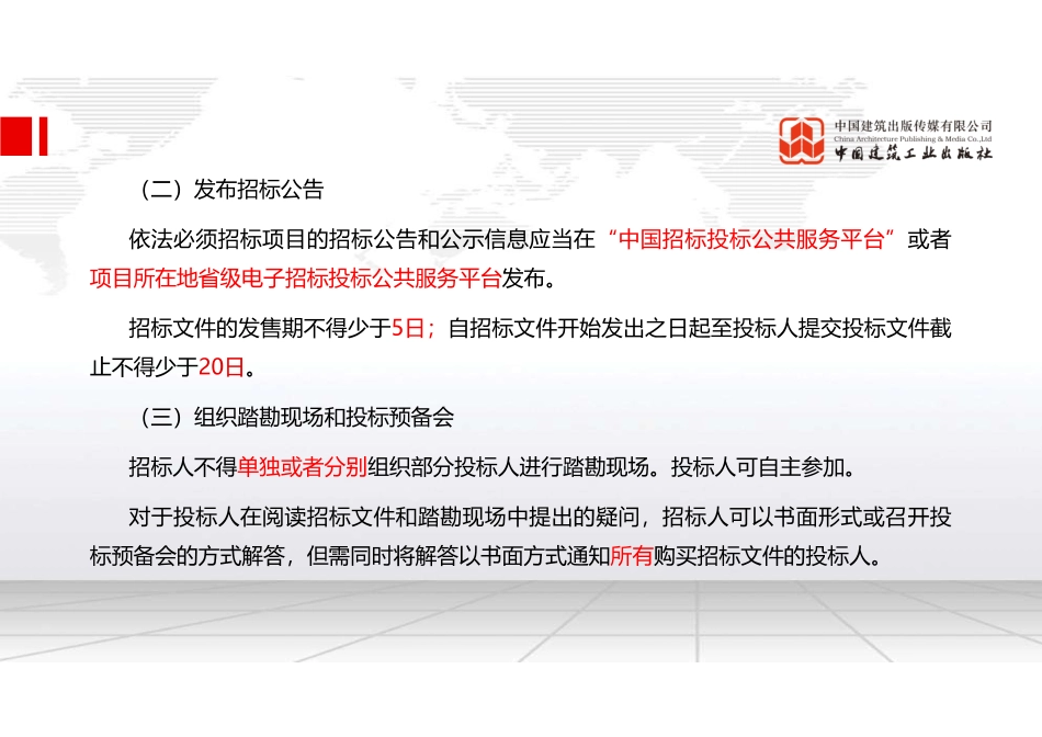（22.08.11）2022一建《水利》基础直播班第B轮.pdf_第3页