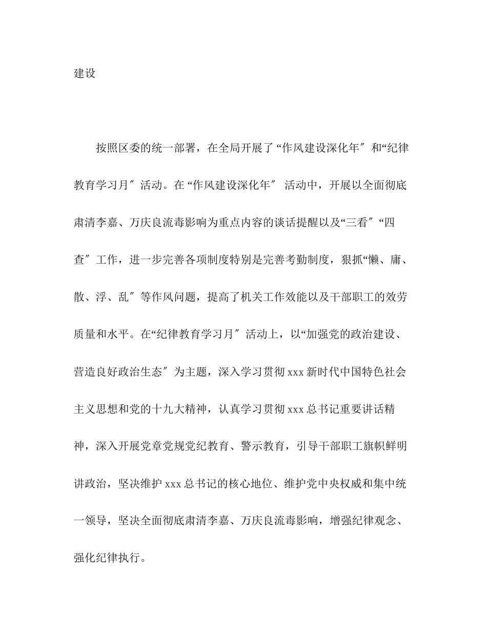 2023年农业机械管理局度工作总结及工作打算范文.docx_第3页