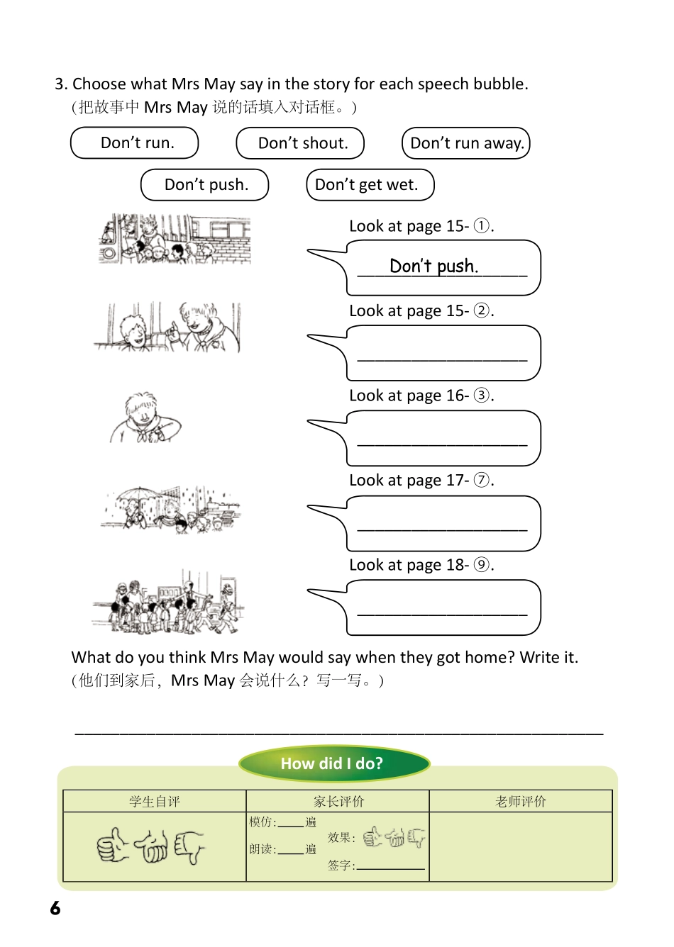 6-3　The Outing-- 公众号【晓业】.pdf_第2页