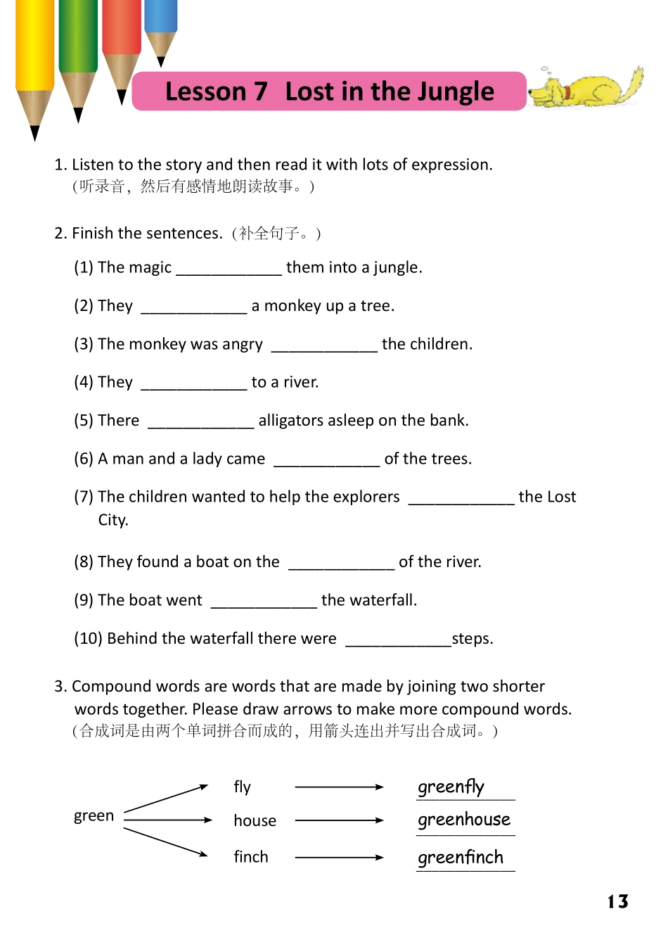 7-2　Lost In The Jungle.pdf_第1页