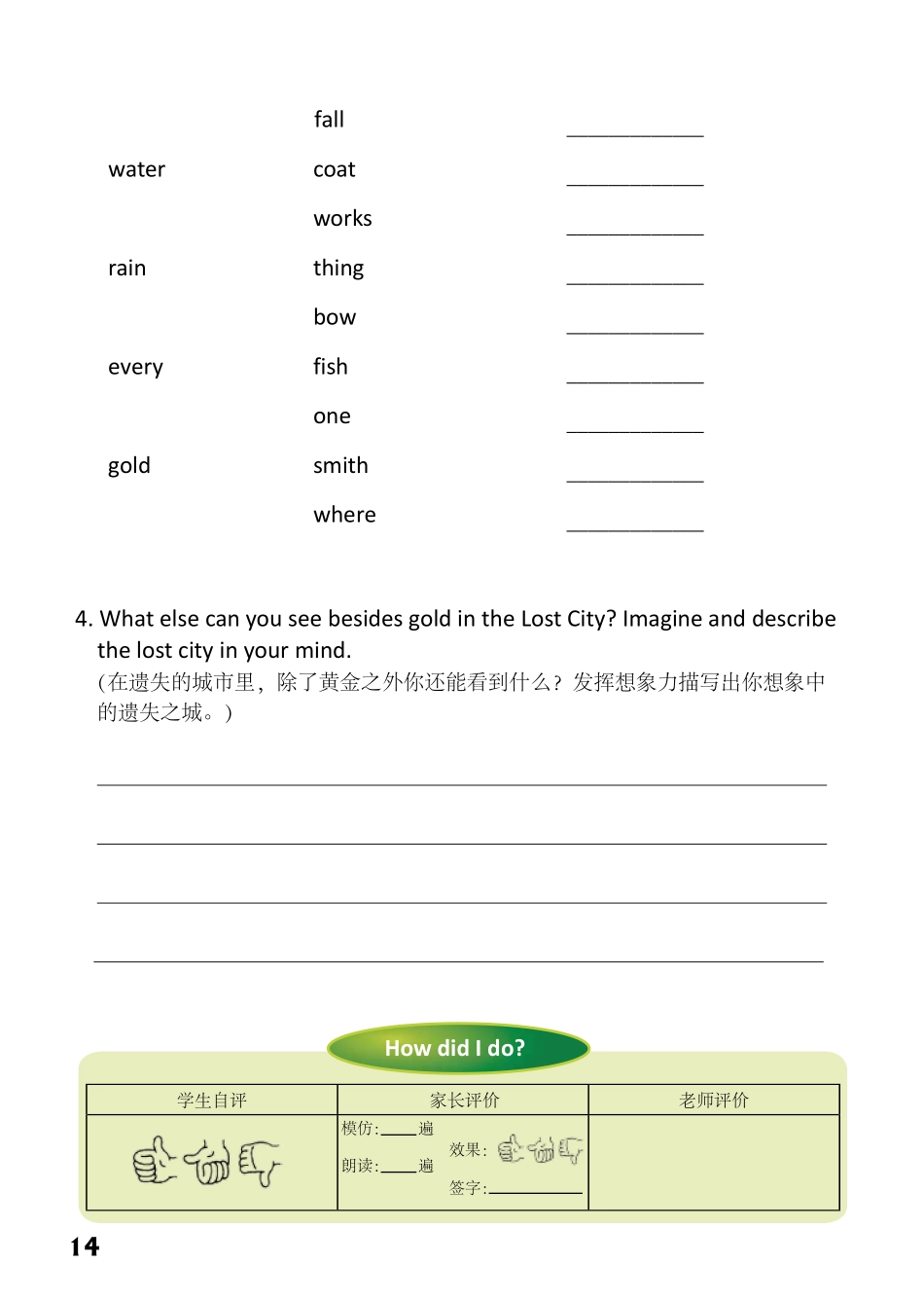 7-2　Lost In The Jungle.pdf_第2页