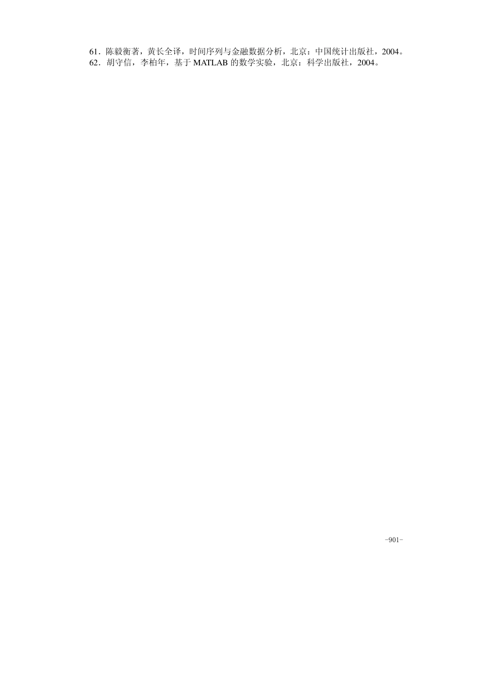 38参考文献.pdf_第3页
