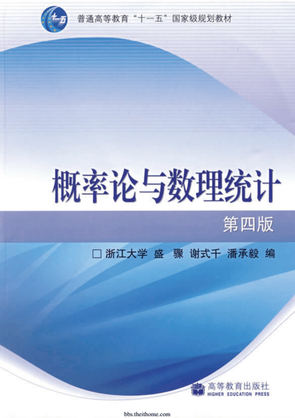 概率论与数理统计浙江大学第四版【公众号：风中易小生】.pdf_第1页