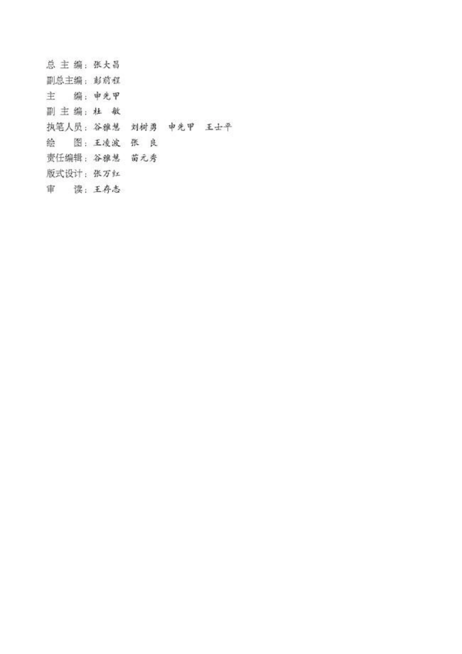 高中物理选修1-2【2007年第二版】.pdf_第3页