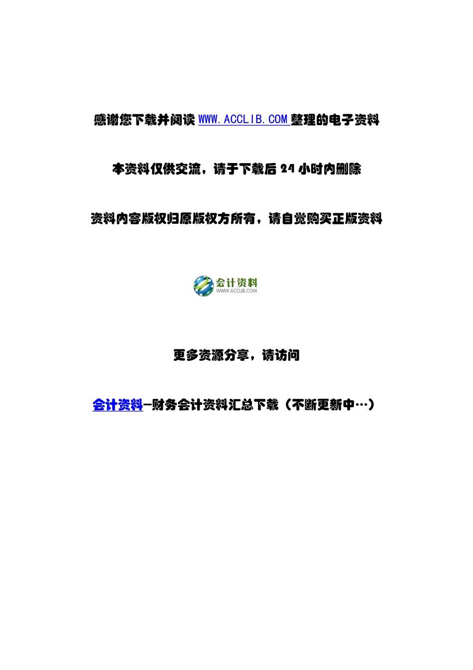 成本会计学-以管理为重心（经典）.pdf_第1页