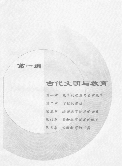 第一部分(3).pdf_第1页